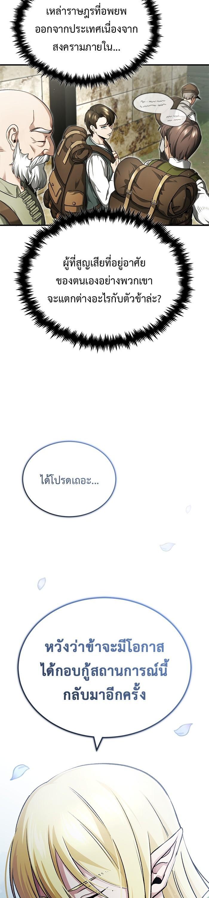 Regressor ตอนที่ 31 11