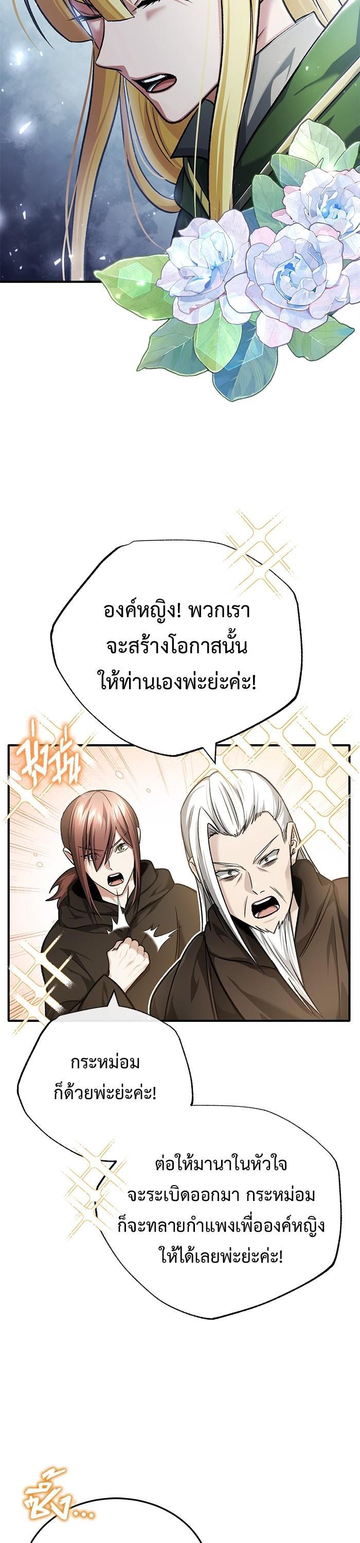 Regressor ตอนที่ 31 12