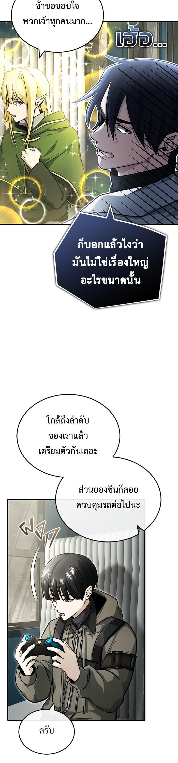Regressor ตอนที่ 31 13
