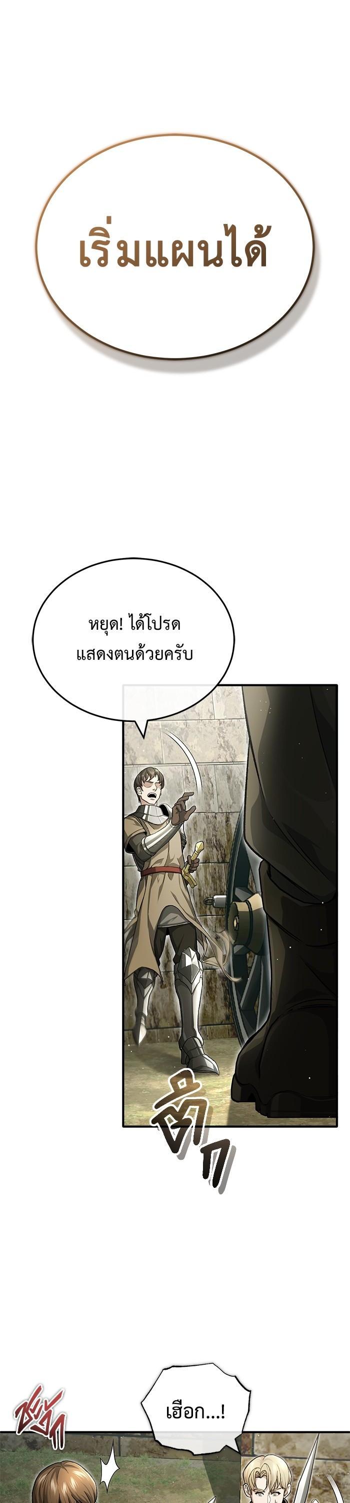 Regressor ตอนที่ 31 14