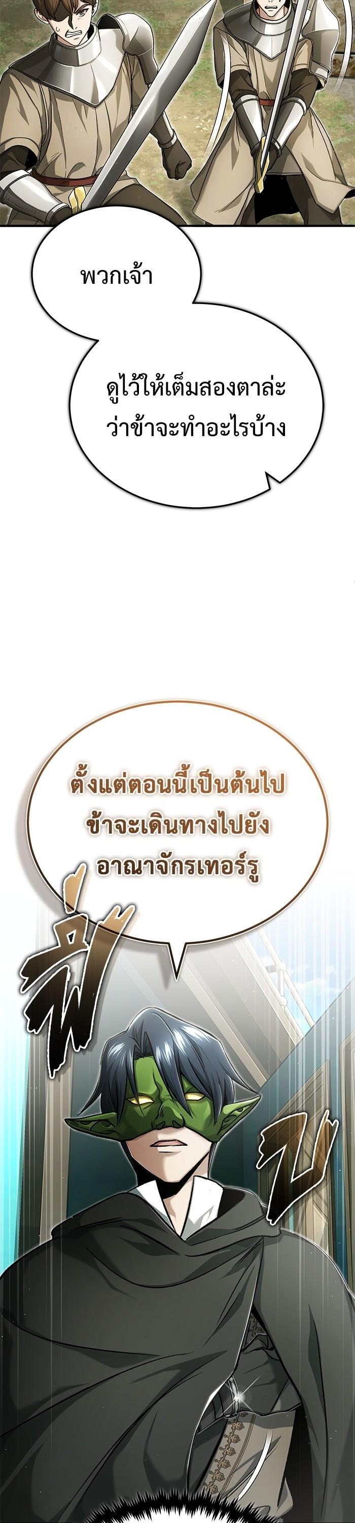 Regressor ตอนที่ 31 15