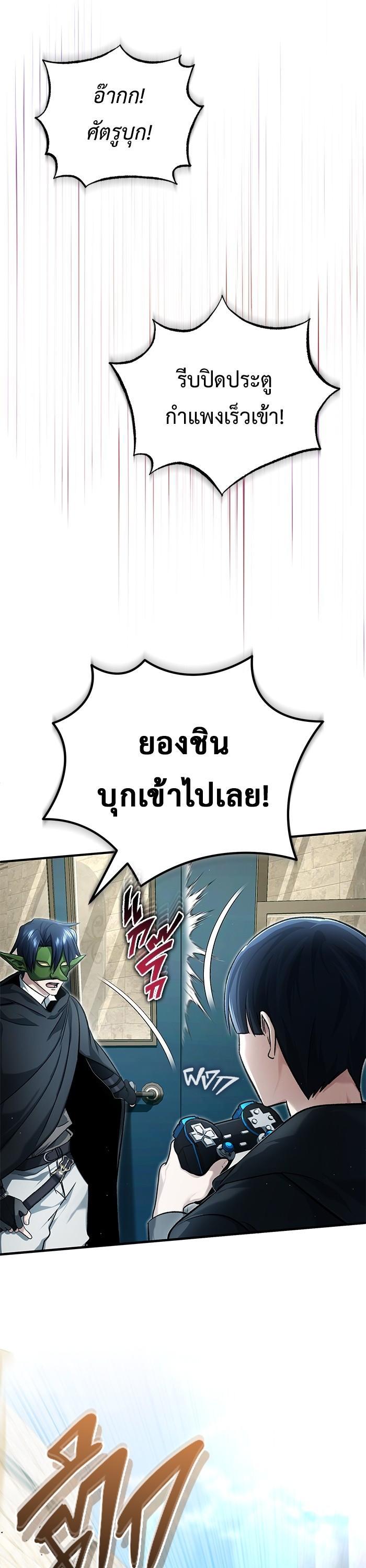 Regressor ตอนที่ 31 17