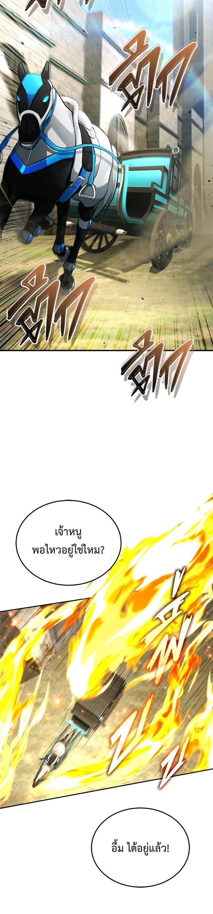 Regressor ตอนที่ 31 18