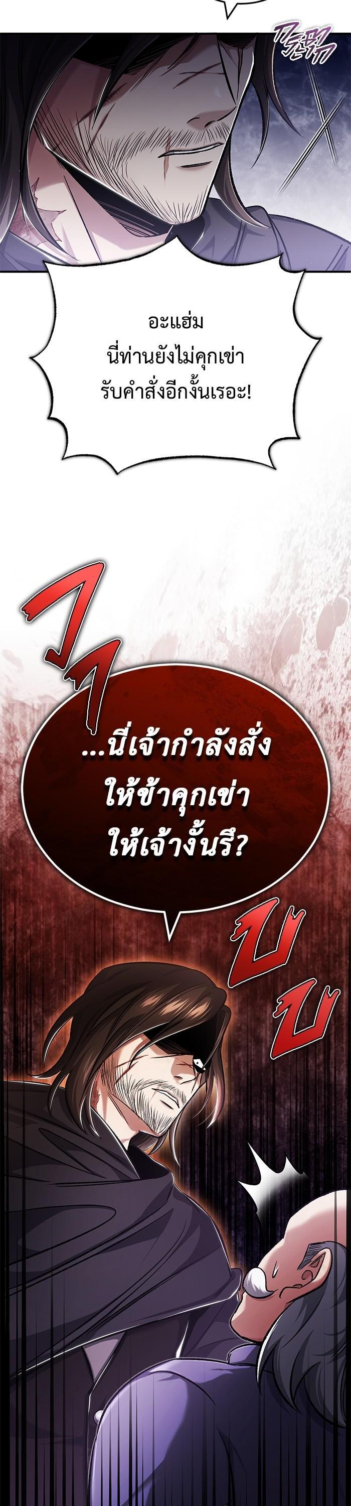 Regressor ตอนที่ 31 22