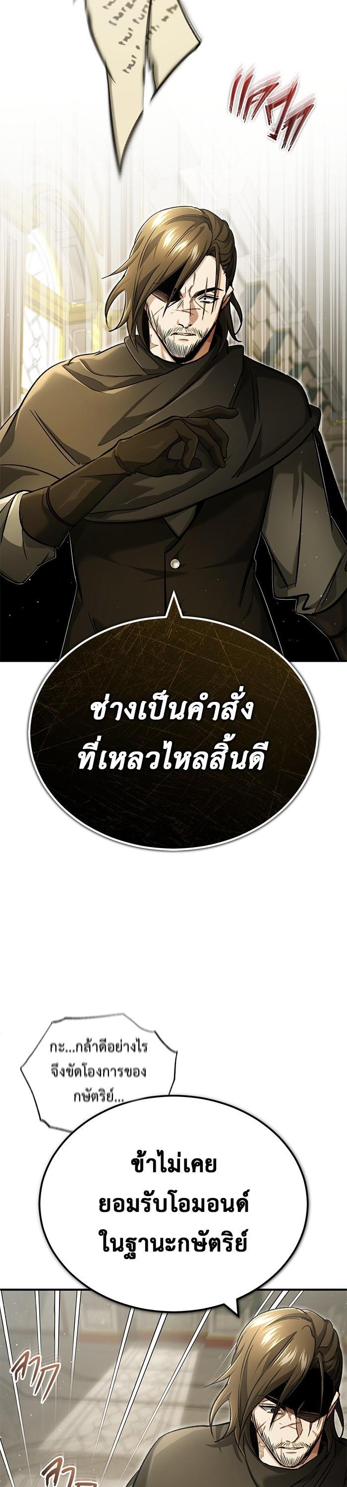 Regressor ตอนที่ 31 24