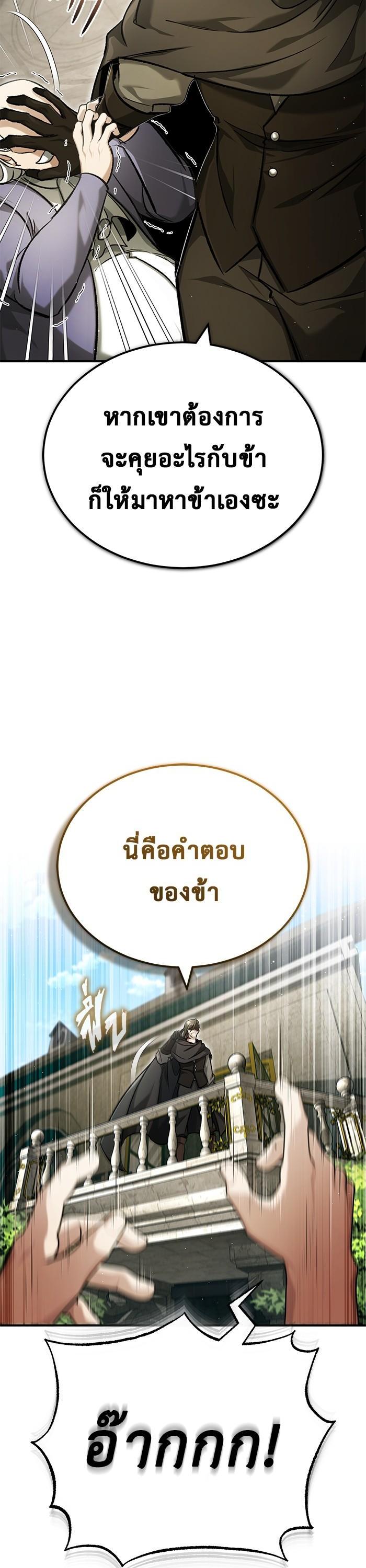 Regressor ตอนที่ 31 25