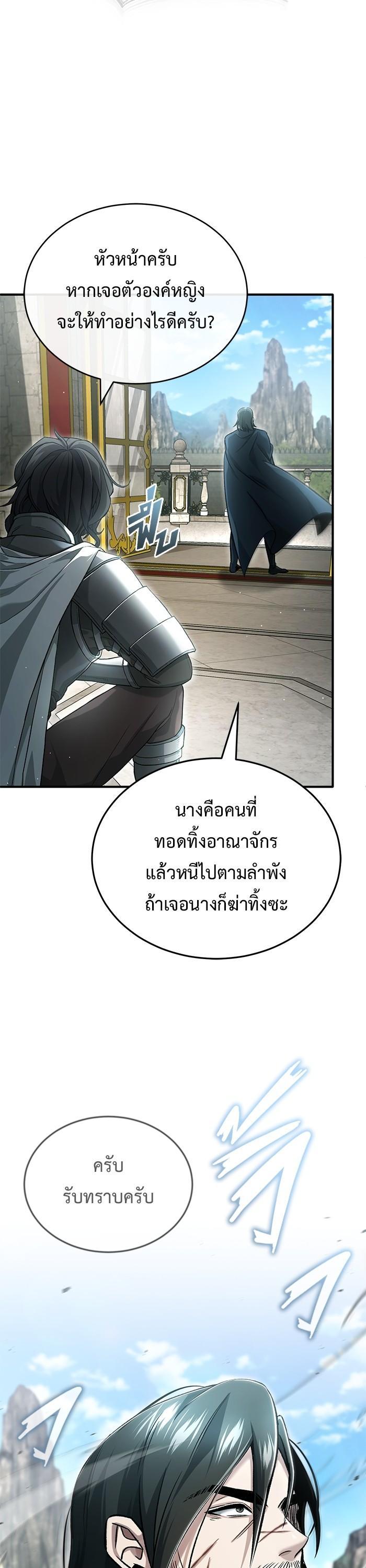 Regressor ตอนที่ 31 26