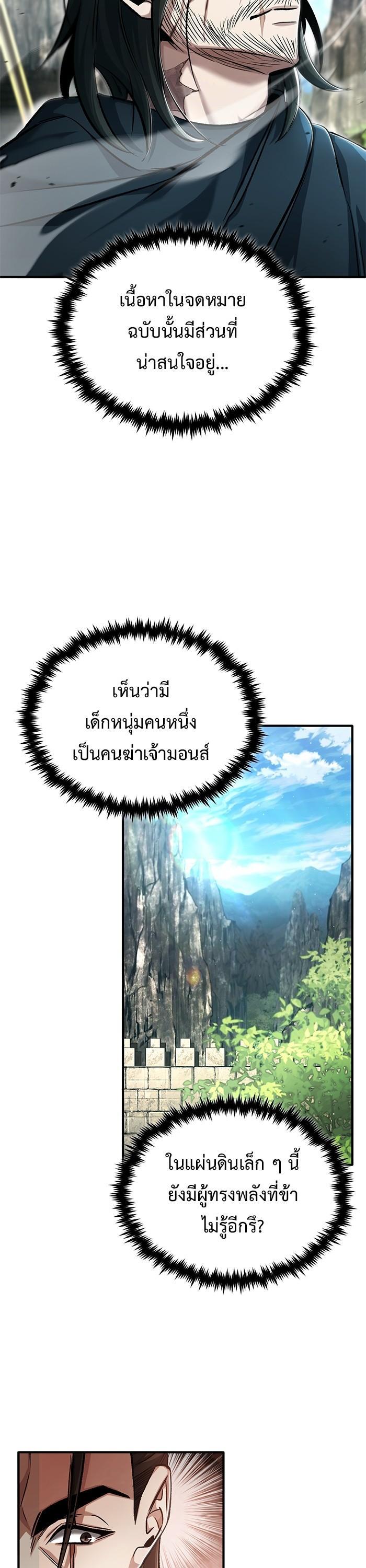 Regressor ตอนที่ 31 27