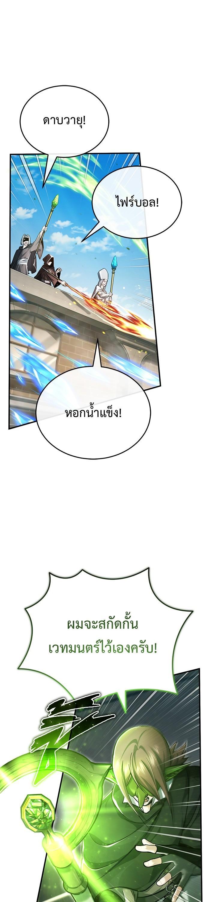 Regressor ตอนที่ 31 33