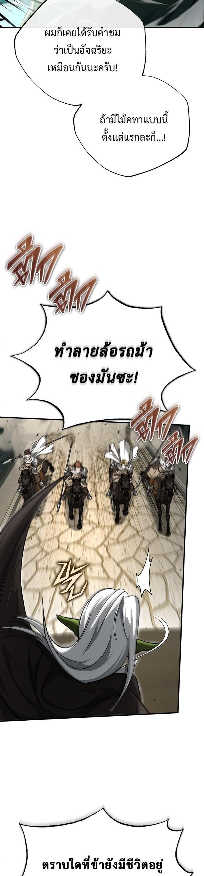 Regressor ตอนที่ 31 36