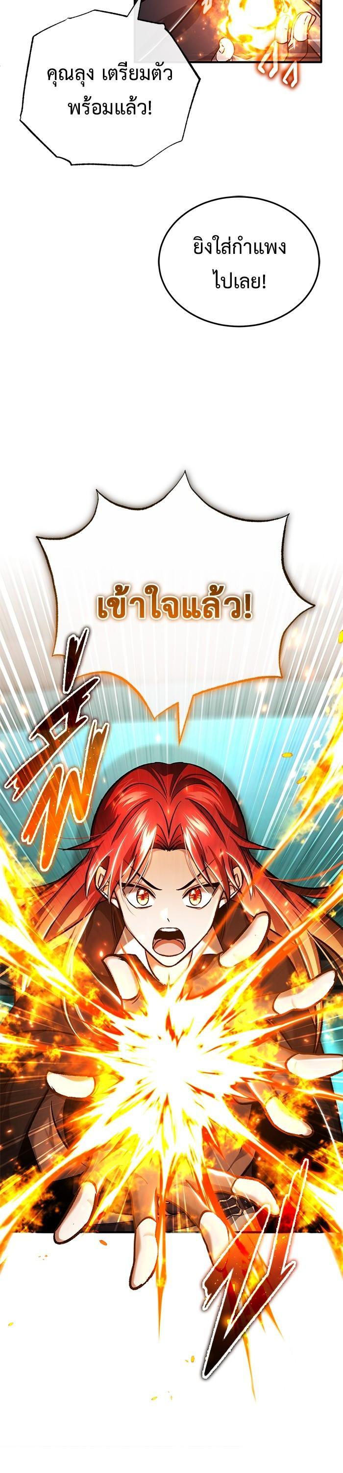Regressor ตอนที่ 31 39