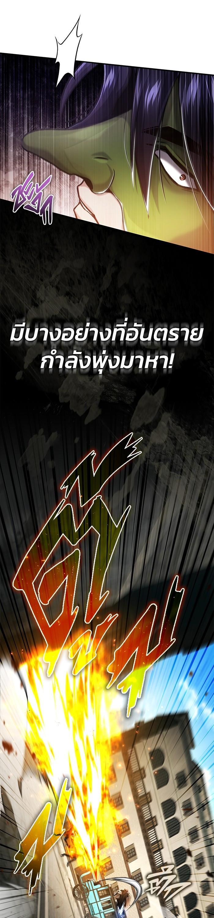 Regressor ตอนที่ 31 40
