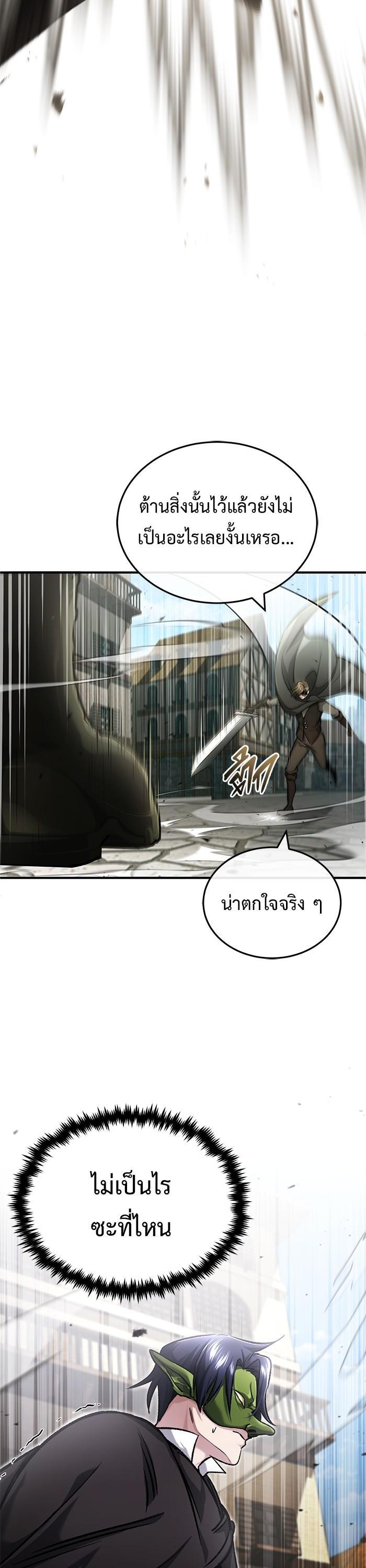 Regressor ตอนที่ 31 43