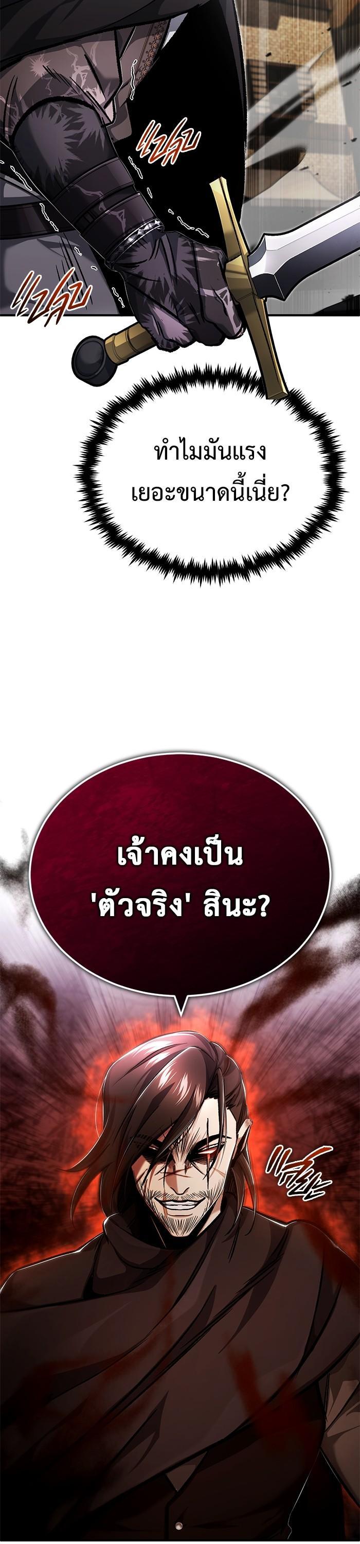 Regressor ตอนที่ 31 44