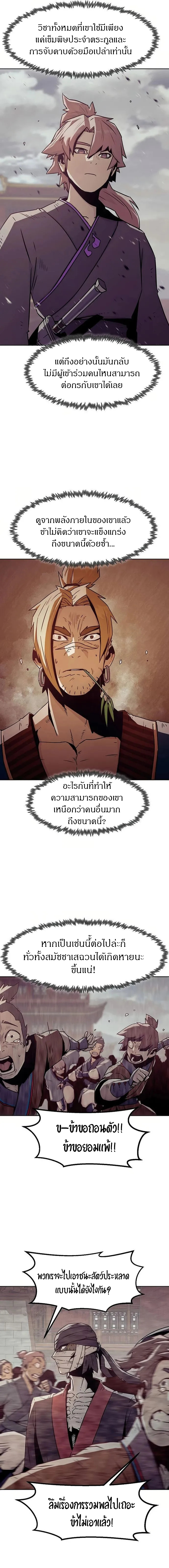 Becoming the Swordmaster Rank Young Lord of the Sichuan Tang Family ตอนที่ 37 5
