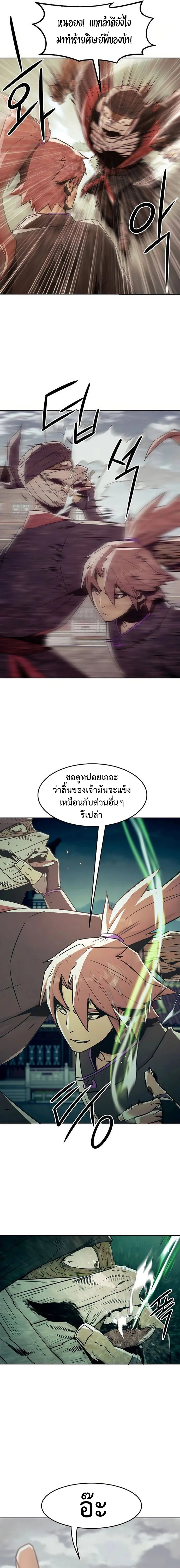 Becoming the Swordmaster Rank Young Lord of the Sichuan Tang Family ตอนที่ 37 12