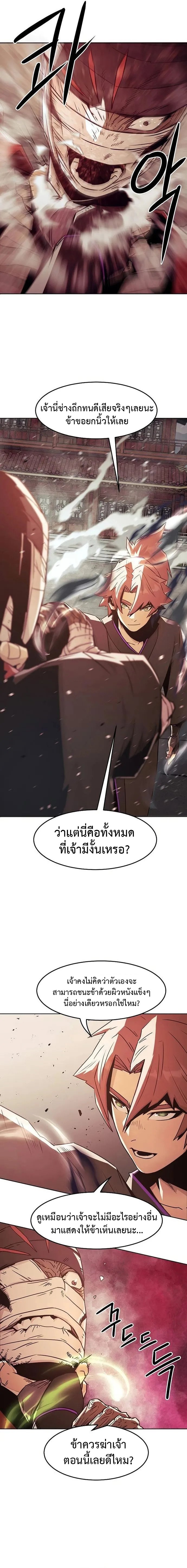 Becoming the Swordmaster Rank Young Lord of the Sichuan Tang Family ตอนที่ 37 15