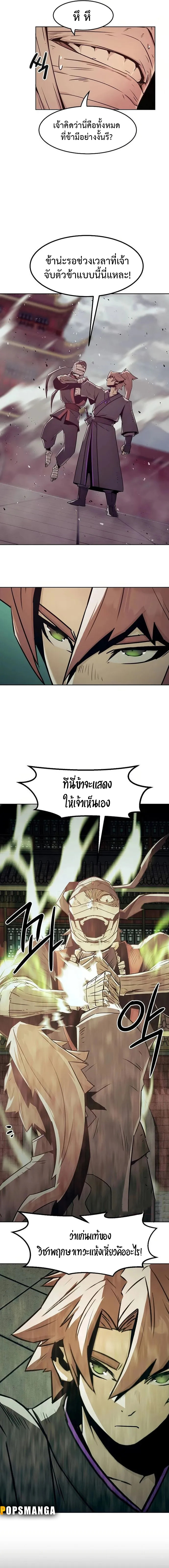 Becoming the Swordmaster Rank Young Lord of the Sichuan Tang Family ตอนที่ 37 16