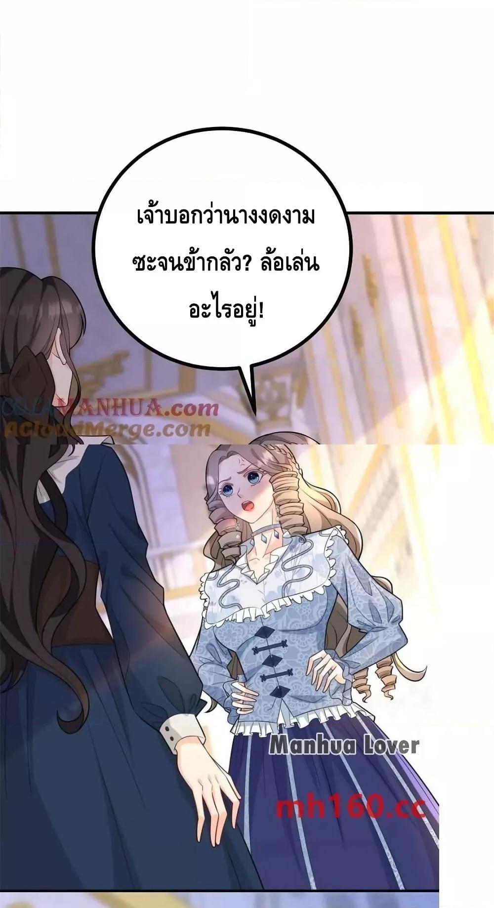 Reversal of fate ตอนที่ 39 2