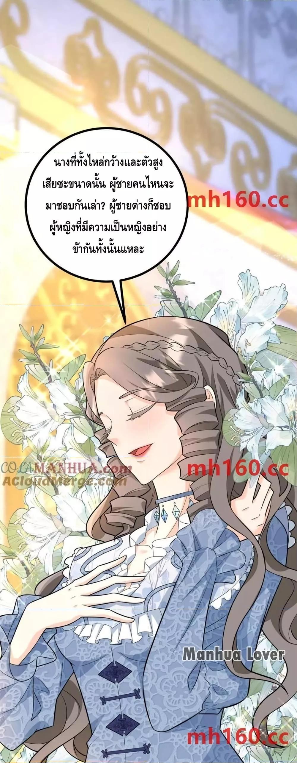 Reversal of fate ตอนที่ 39 3