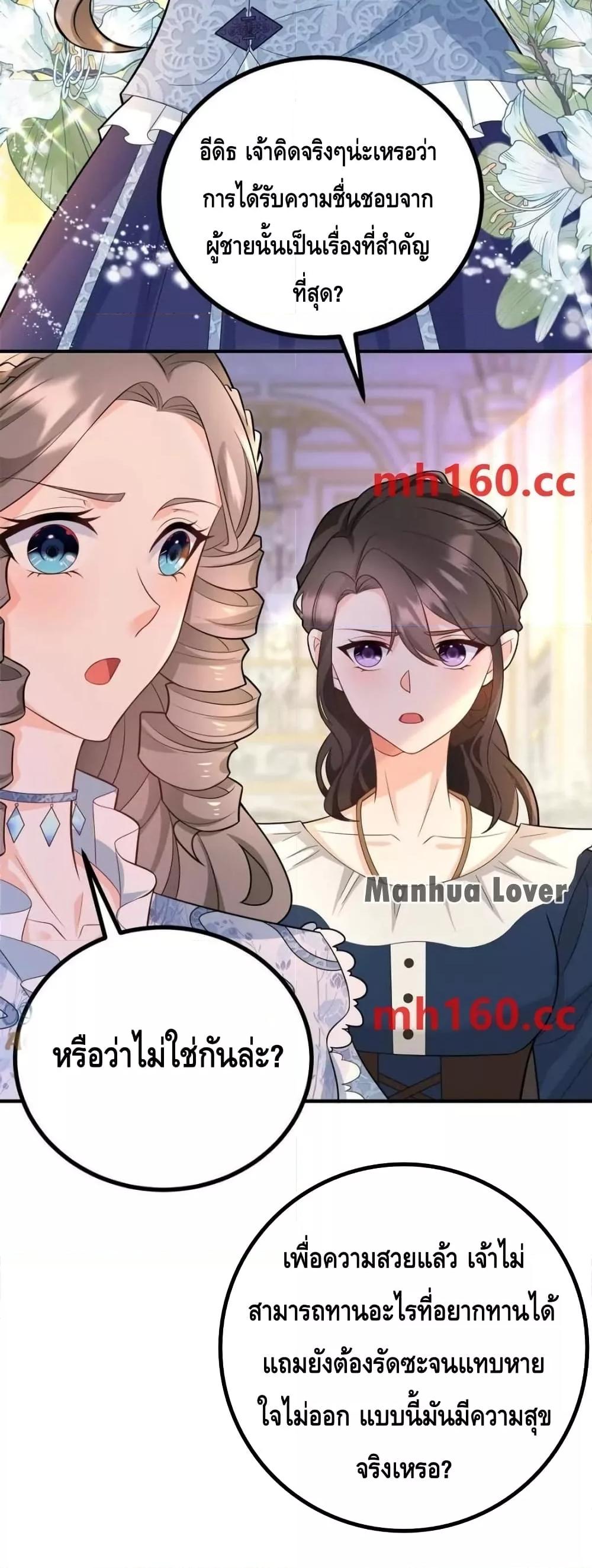 Reversal of fate ตอนที่ 39 4