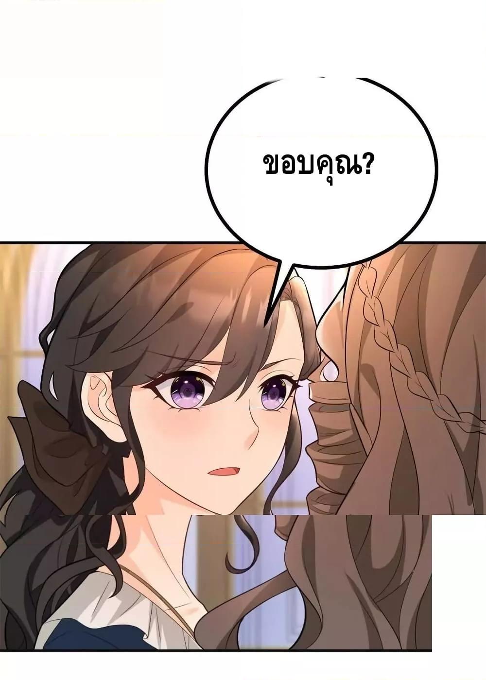 Reversal of fate ตอนที่ 39 10