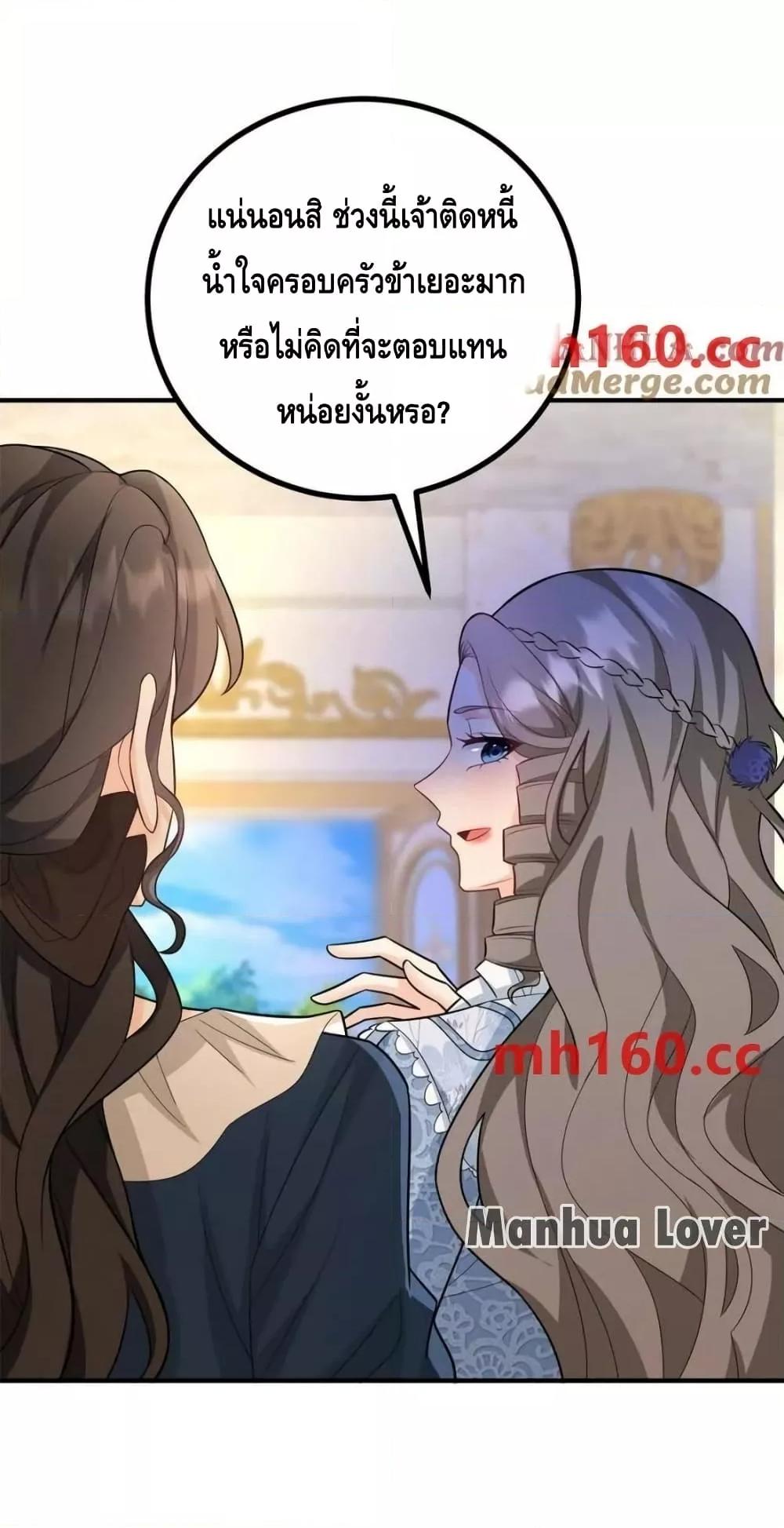 Reversal of fate ตอนที่ 39 11