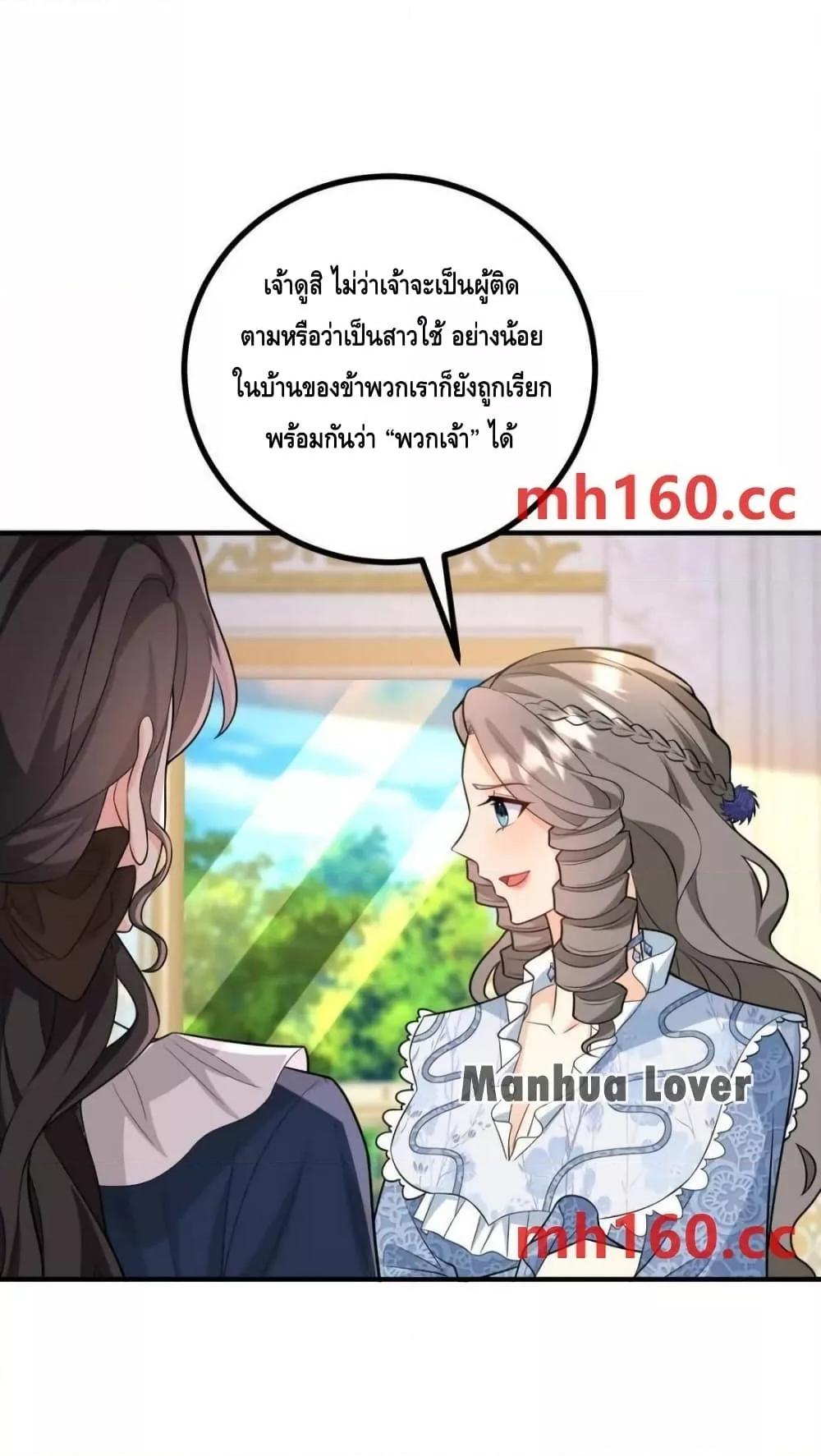 Reversal of fate ตอนที่ 39 17