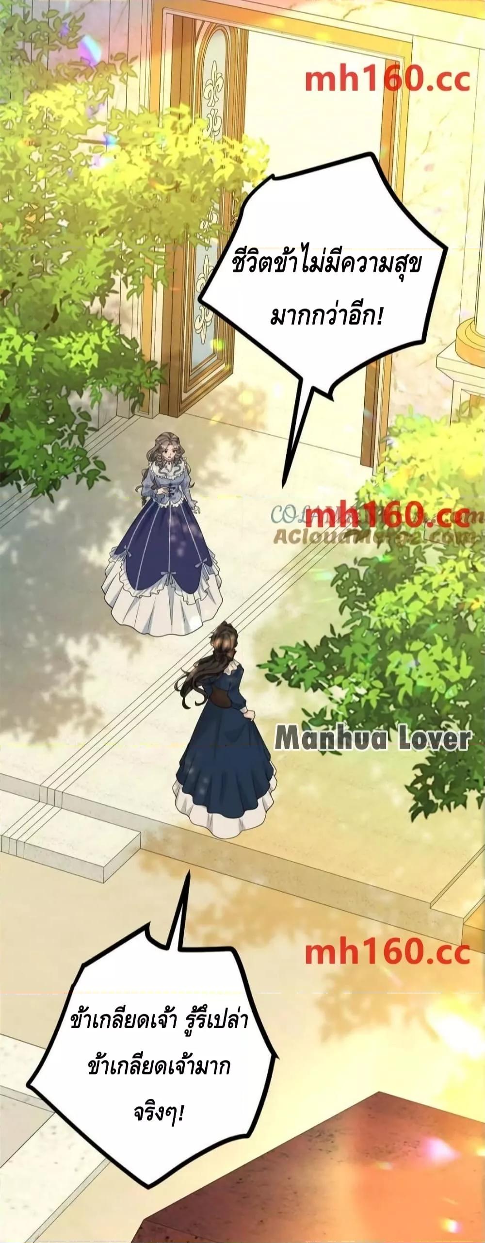 Reversal of fate ตอนที่ 39 23