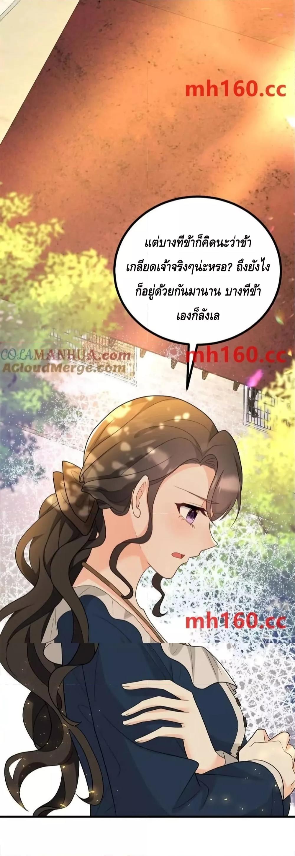 Reversal of fate ตอนที่ 39 24