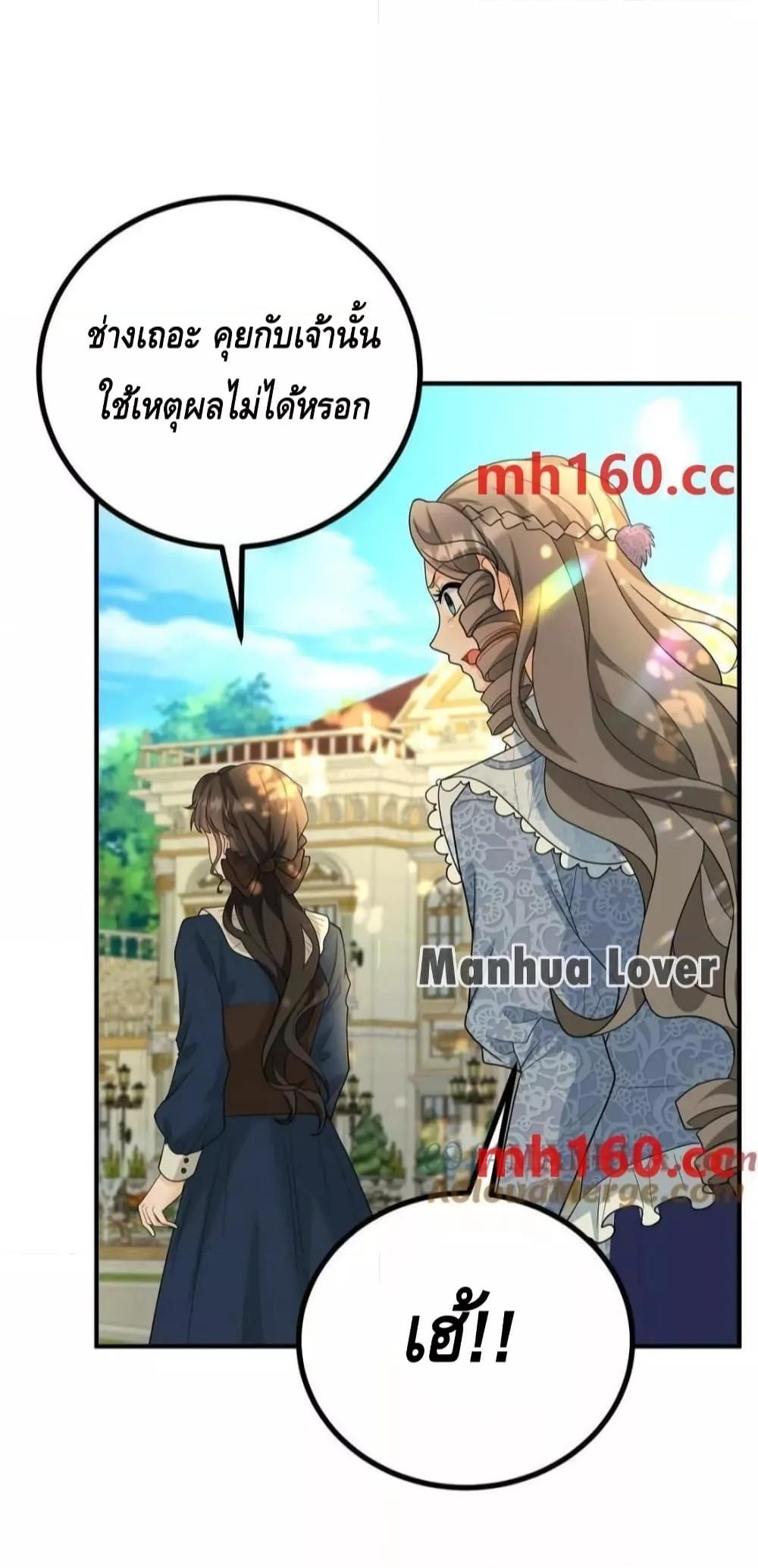 Reversal of fate ตอนที่ 39 26