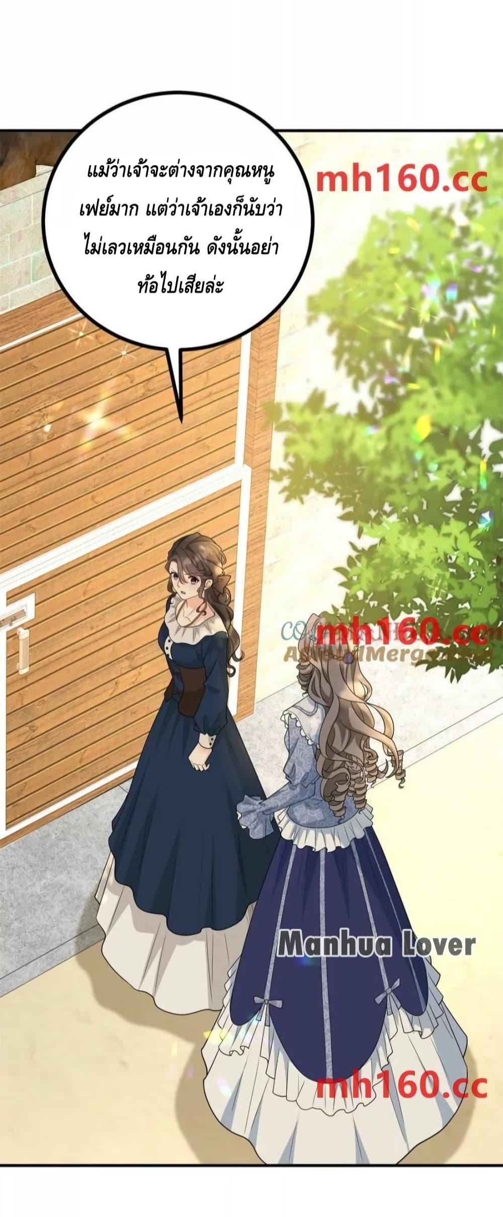 Reversal of fate ตอนที่ 39 28