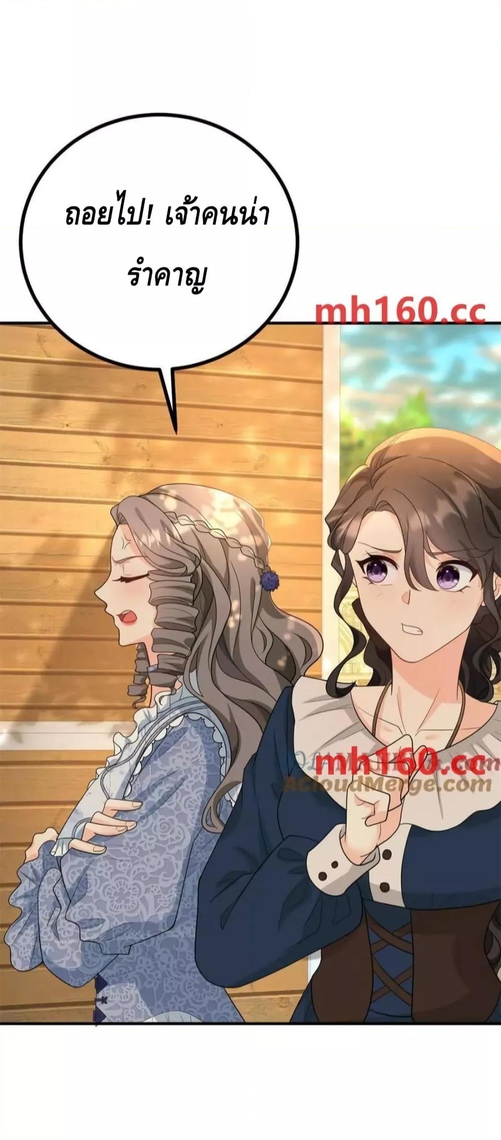 Reversal of fate ตอนที่ 39 30