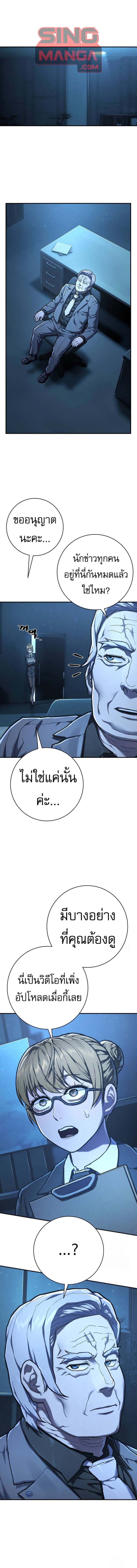 The Executioner ตอนที่ 43 1
