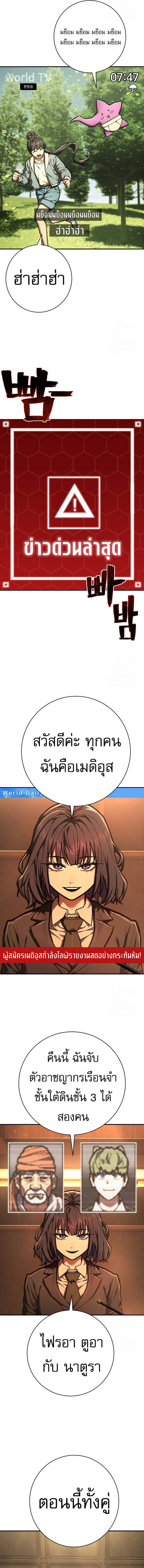 The Executioner ตอนที่ 43 2