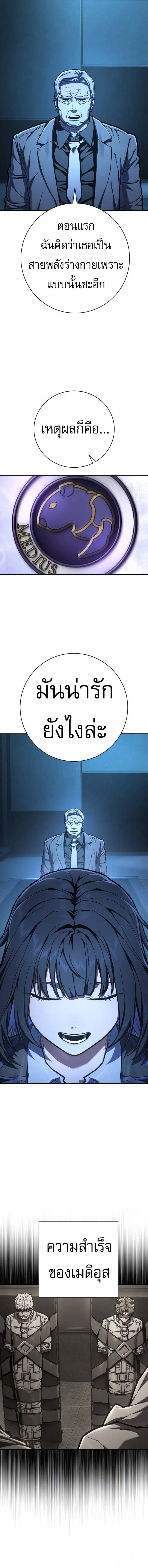 The Executioner ตอนที่ 43 11