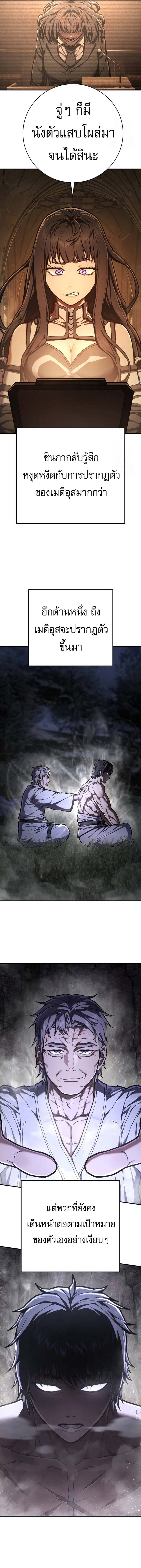 The Executioner ตอนที่ 43 13