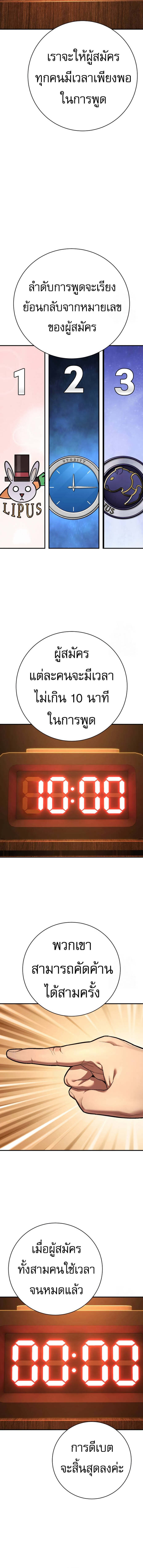 The Executioner ตอนที่ 43 15