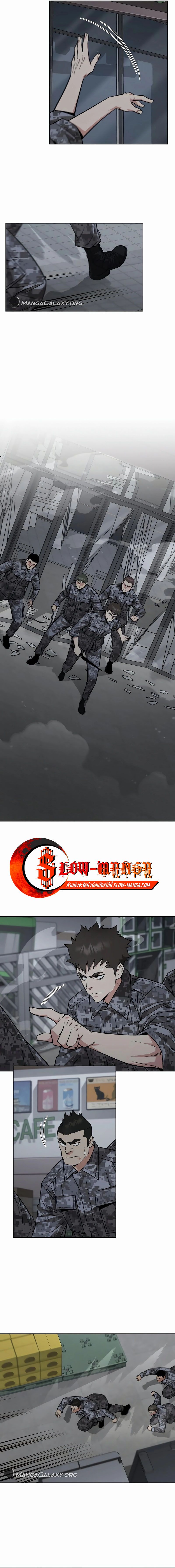 Apocalyptic Chef Awakening ตอนที่ 46 13