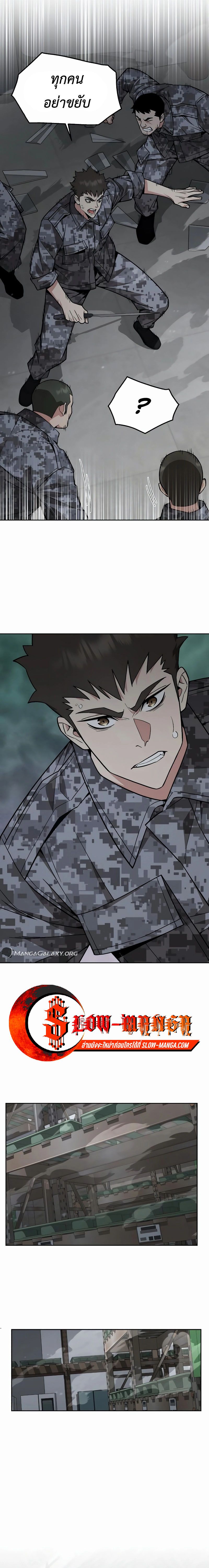 Apocalyptic Chef Awakening ตอนที่ 46 17