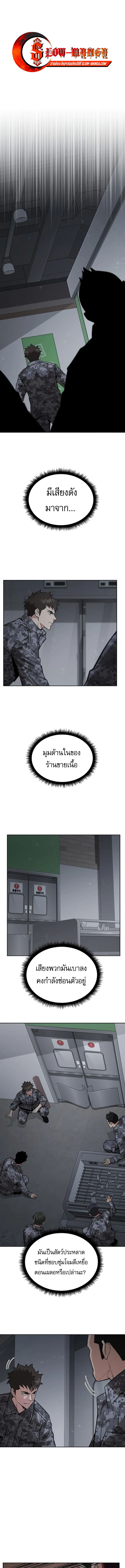 Apocalyptic Chef Awakening ตอนที่ 47 1