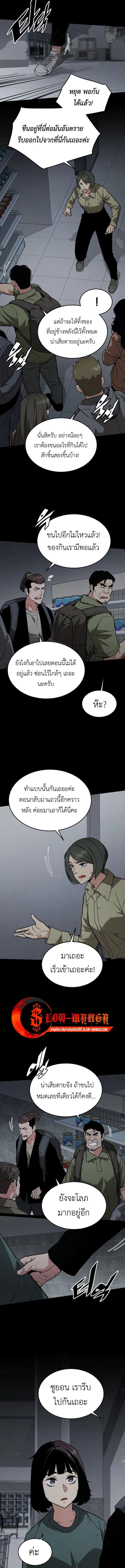 Apocalyptic Chef Awakening ตอนที่ 47 5