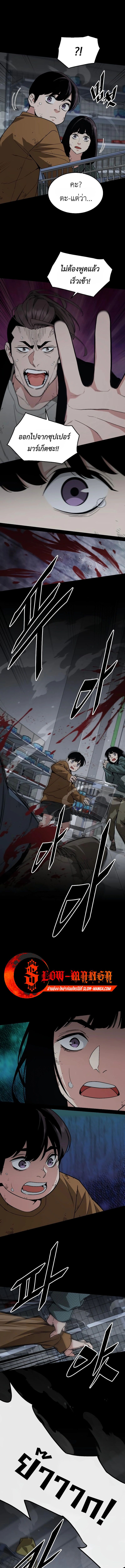 Apocalyptic Chef Awakening ตอนที่ 47 7