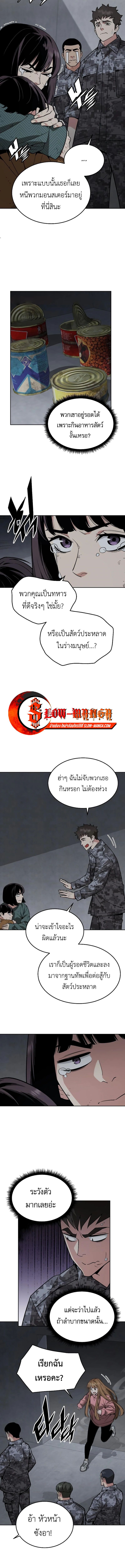 Apocalyptic Chef Awakening ตอนที่ 47 9