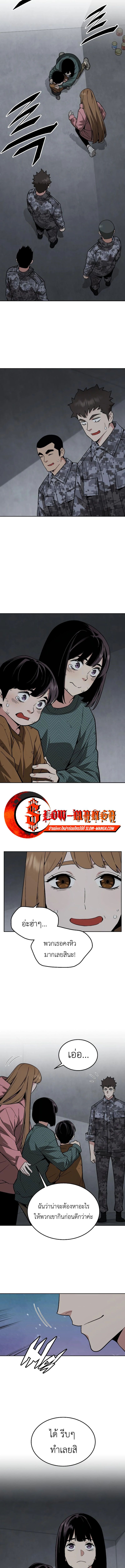 Apocalyptic Chef Awakening ตอนที่ 47 11