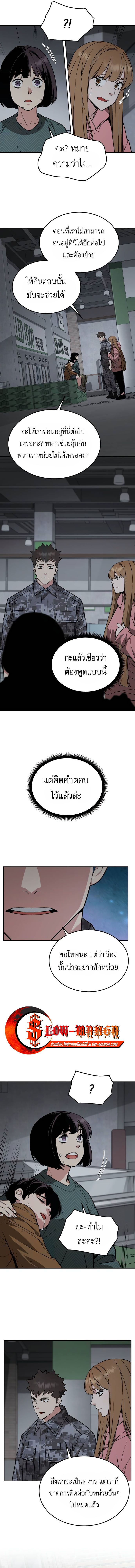 Apocalyptic Chef Awakening ตอนที่ 48 5