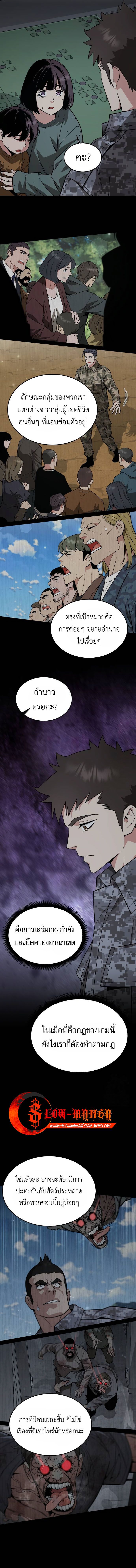 Apocalyptic Chef Awakening ตอนที่ 48 9