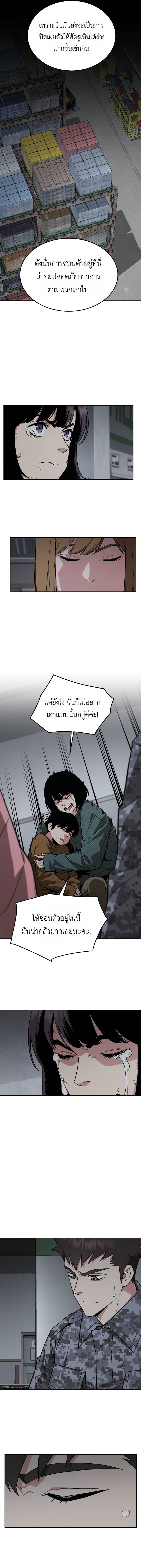 Apocalyptic Chef Awakening ตอนที่ 48 10