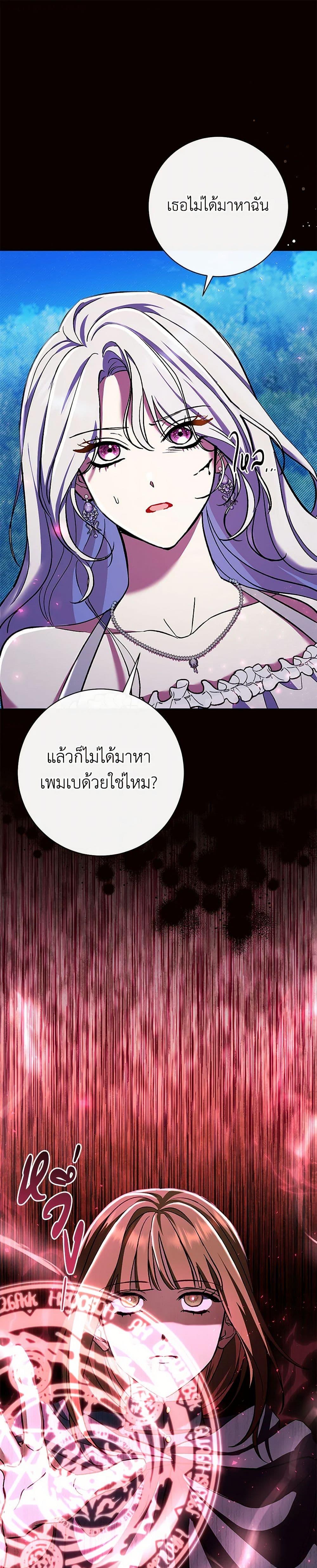 The Villain ตอนที่ 49 2