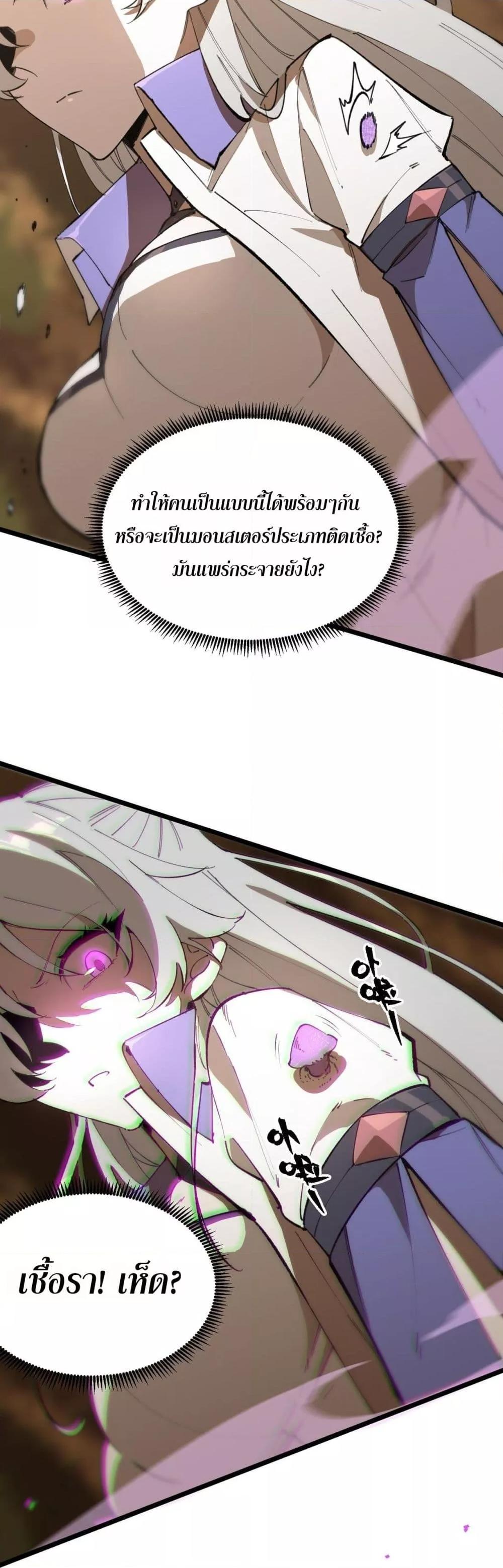 SSS level Saint Knight who transcends common sense ตอนที่ 49 3